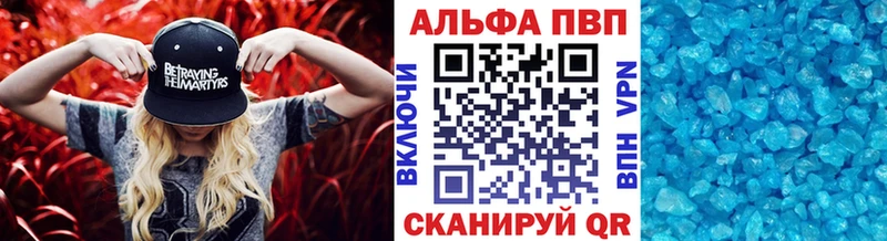 Купить  Биробиджан  Альфа ПВП СК 