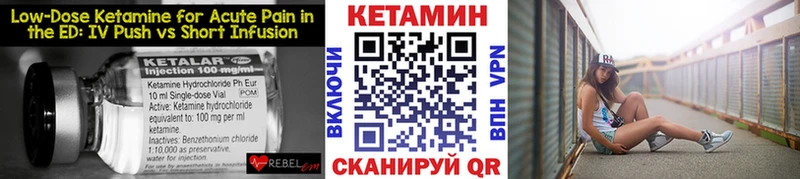 КЕТАМИН VHQ  Купить закладки  Биробиджан 