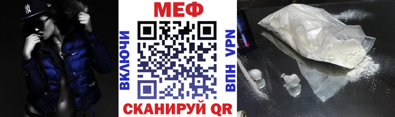 Купить где  Биробиджан  МЕФ мяу мяу 